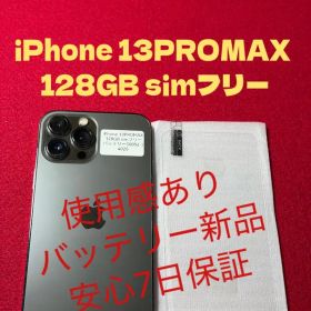 【4025】iPhone13PROMAXグラファイト 128GB simフリー