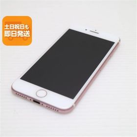 美品 SIMフリー iPhone7 256GB ローズゴールド 即日発送 スマホ apple 本体 中古 白ロム あすつく 土日祝発送OK