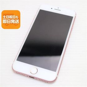 超美品 SIMフリー iPhone7 32GB ローズゴールド 即日発送 スマホ apple 本体 中古 白ロム あすつく 土日祝発送OK