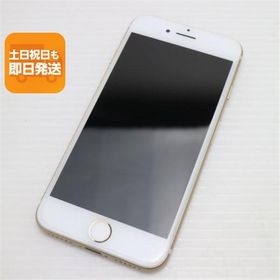 超美品 SIMフリー iPhone7 32GB ゴールド 即日発送 スマホ apple 本体 中古 白ロム あすつく 土日祝発送OK
