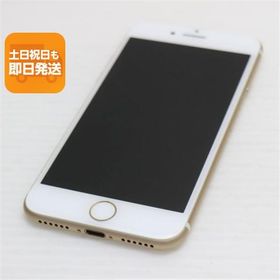 超美品 SIMフリー iPhone7 32GB ゴールド 即日発送 スマホ apple 本体 中古 白ロム あすつく 土日祝発送OK