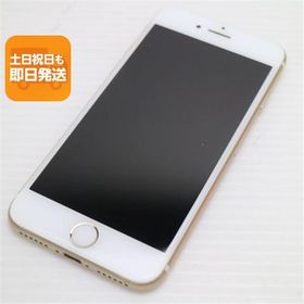 超美品 SIMフリー iPhone7 128GB ゴールド 即日発送 スマホ apple 本体 中古 白ロム あすつく 土日祝発送OK