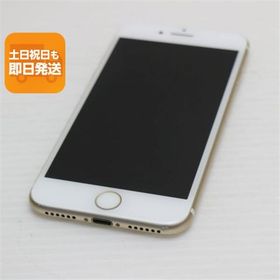 超美品 SIMフリー iPhone7 128GB ゴールド 即日発送 スマホ apple 本体 中古 白ロム あすつく 土日祝発送OK