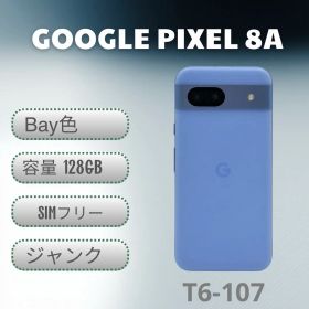 【ジャンク品】Google Pixel 8a 128GB Bay 128GB