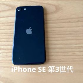 Apple iPhone SE(第3世代)本体のみ 香港ダブルシム