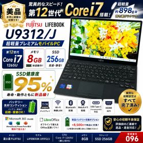 【美品】富士通 LIFEBOOK U9312/J 第12世代 Core i7 メモリ8GB SSD256GB SSD94% 超軽量 Office Windows11 096