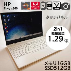 ★セラミックホワイト★ HP Envy x360 2in1 タッチ _1022