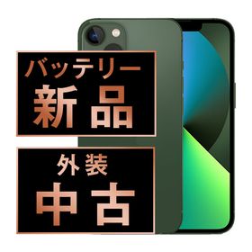SIMフリー iPhone13 128GB グリーン スマホ 本体 iPhone 中古 送料無料 保証あり ip13mtm1944a