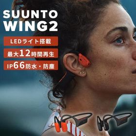 骨伝導イヤホン スント SUUNTO WING2｜オープンイヤー ワイヤレスイヤホン LEDライト搭載 防水 長時間再生 耳を塞がない