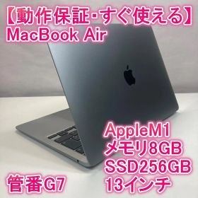 Apple MacBook Air M1 ノートパソコン 13インチ 8GB