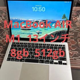 MacBook AIR 13インチ 2020 8gb 512gb 訳あり