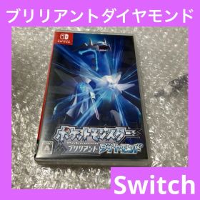 「激安」ポケットモンスター ブリリアントダイヤモンド Switch ポケモン