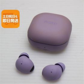 美品 Galaxy Buds2 Pro ボラ パープル Galaxy イヤホン 即日発送 あすつく 土日祝発送OK