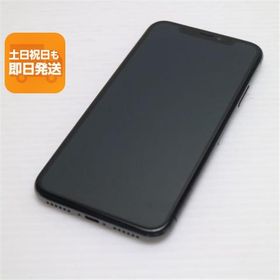 超美品 SIMフリー iPhoneX 64GB スペースグレイ スマホ 即日発送 スマホ Apple 本体 白ロム 中古 あすつく 土日祝発送OK
