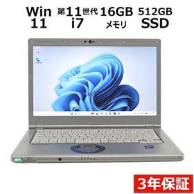 【3年保証】 PANASONIC LET'S NOTE CF-LV1 (LTEモデル) Windows11 i7 レッツノート 中古 パソコン ノート PC