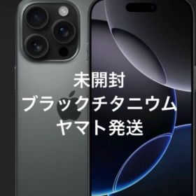 未開封 SIMフリー iPhone16 Pro 128GB ブラックチタニウム