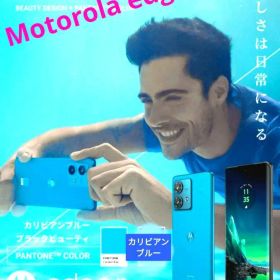 【新品】Motorola edge 40 neo シムフリー 256GB ブルー