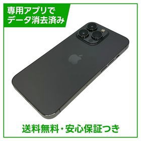 iPhone 13Pro 256GB グラファイト SIMフリー ソフトバンク版