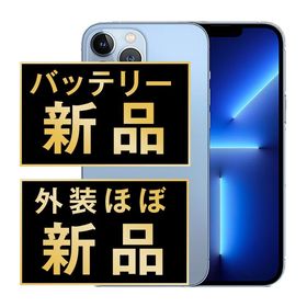 【中古】 iPhone13 Pro 256GB シエラブルー ip13pmtm1672np