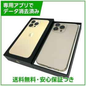 iPhone 13Pro 512GB ゴールド SIMフリー au版