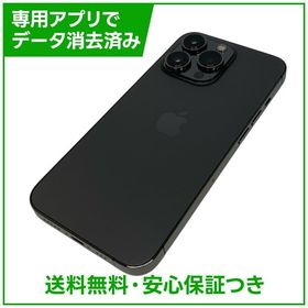 【バッテリー86%】iPhone 13Pro 256GB グラファイト SIMフリー