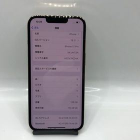 【Simロック解除】 iPhone 13Pro 128GB Gold☆バッテリー最大容量76％