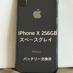Apple iPhone X 256GB スペースグレイ 本体 バッテリー交換済