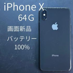 Apple iPhone X 64GB 本体
