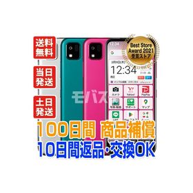 A205KC かんたんスマホ3 京セラ SIMフリー Ymobile 中古 Aランク 商品補償100日間 本体 判定○品