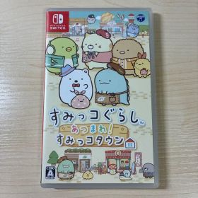 Nintendo Switch ソフト すみっコぐらし あつまれ！すみっコタウン