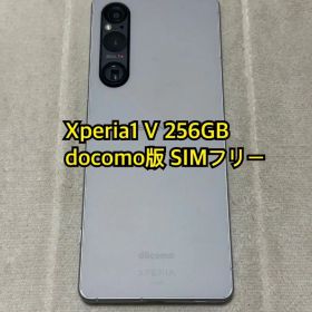 SONY Xperia1 V 256GB SIMフリー