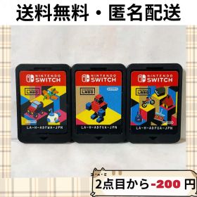 ソフトのみ Nintendo Labo Toy-Con 01 02 03 セット