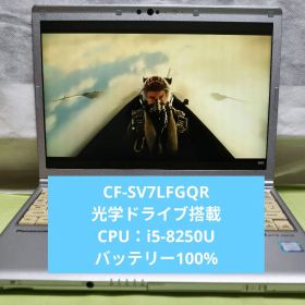 CF-SV7 CF-SV7LFGQR i5-8250U 8GB 128GB