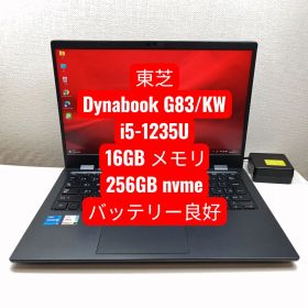 東芝 Dynabook G83/KW i5 16GB 256GB