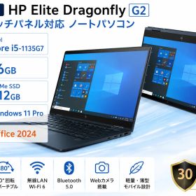 【整備済み品】HP Elite Dragonfly G2/ 13.3インチ 2in1 タッチパネル対応 ノートパソコン Office2024搭載 第11世代 Core i5-1135G7 メモリ 16GB NVMe SSD512GB WIFI WEBカメラ