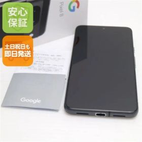 超美品 SIMフリー Google Pixel 8 128GB オブシディアン スマホ Google 即日発送 土日祝発送OK 02000
