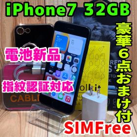 SIMフリー 本体 iPhone 7 32 GB ブラック 23 電池新品