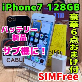 SIMフリー 本体 iPhone 7 128 GB ゴールド 244 電池新品