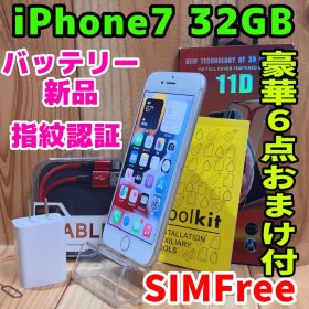 SIMフリー 本体 iPhone 7 32 GB シルバー 7-256 電池新品