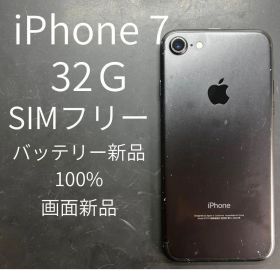 iPhone 7 32G SIMフリー バッテリー新品 画面新品