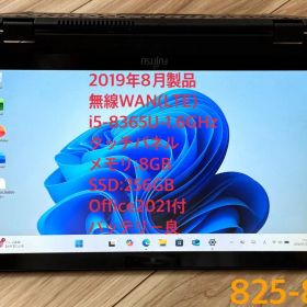 タッチパネル LIFEBOOK U939X/A Win11/office21付