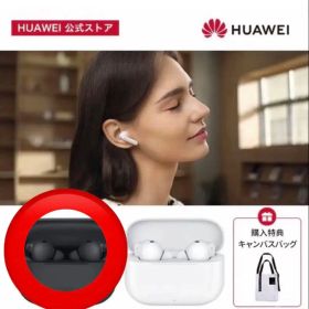 限定 HUAWEI FreeBuds SE 4 イヤホン ブラック トートバッグ