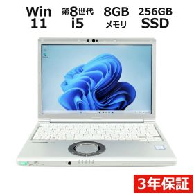 【3年保証】PANASONIC パナソニック レッツノート LET'S NOTE CF-SV8 SSD256GB メモリ8GB Core i5 Windows 11 Pro 中古 中古パソコン ノートパソコン ノート PC