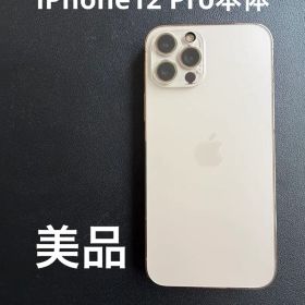 iPhone 12 Pro 128GB SIMフリー 美品 シルバー