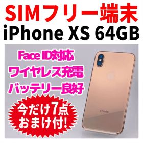 SIMフリー iPhoneXS 64GB 328 ゴールド バッテリー新品