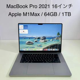 【美品】MacBook Pro 16インチ 2021 / Apple M1 Max / 64GB / 1TB