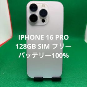 5474 IPHONE 16 PRO 128GB SIM フリー