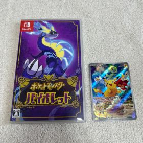 Nintendo Switch ポケットモンスター バイオレット 特典カード付