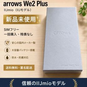 【新品未使用】arrows We2 Plus IIJmioモデル メモリ12GB