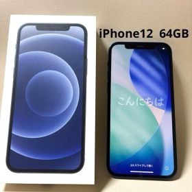iPhone 12 中古 11,000円 | ネット最安値の価格比較 プライスランク